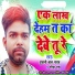 Tufani Lal Yadav, Garima Raj