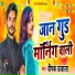 Deepak Ujala