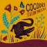 Cocodri