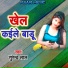 Surendra Lal