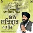 Bhai Karnail Singh Ji
