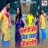 Sunil Shubh, Khushboo Raj