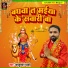 Jay Kumar Yadav