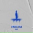Фир