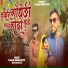 Rahul Singhaniya, Jeevan Devka