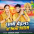 Adarsh Singh