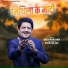 Udit Narayan