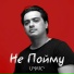 UMARO