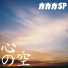 ガガガSP