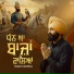 Pamma Dumewal