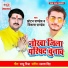 Chhotan Pandey, Vikas Pandey