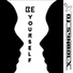 DJ. SYMBOL-X