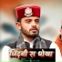 Vinod Jaryal