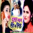 Antra Singh Priyanka, Lucky Bihari