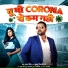 Samar Singh, Khushbu Tiwari KT