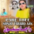 Raja Samo