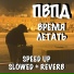 ПВПД