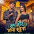 Nitesh Kachhap, Anita Bara
