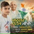 Sandeep Patel