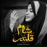 Laiba Fatima