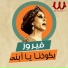 Fairuz