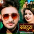 Sargam Akash, Shilpi Raj