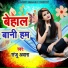 Sanju Awara