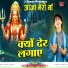 Dev Kumar, Saijal Kumar