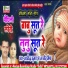 Arvind kumar Jha, Meenu Mishara