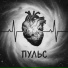 Пикассо