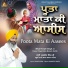 Bhai Harjit Singh Ji Hazuri Ragi Baba Bakala Sahib