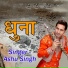 Ashu Singh