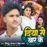 Sittu Sangam feat. Neha Raj