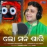 Rabindra Mohapatra