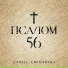 Алина Смирнова
