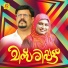 Firoz Babu, K S Rehna