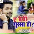 Ankush Raja, Antra Singh Priyanka