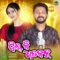 Mental Sonu, Kiran Khora