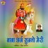 Rinku Gahlot