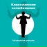 Музыкальная шкатулка