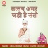 Usha Panwar