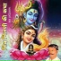Hardeva Ram