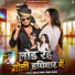 Bablu Patel, Nishi Singh