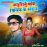 Sujit Nirala Yadav