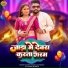 Dileep Diwana Azamgarh