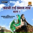 Chandra Bhushan Pathak, Rajkumari Rajiya