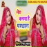 Nisha Namrta