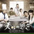 唐禹哲 Danson Tang