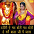 Simran Rathore