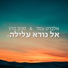 Sagiv Cohen, Albert Amar